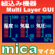 Multi Layer GUI